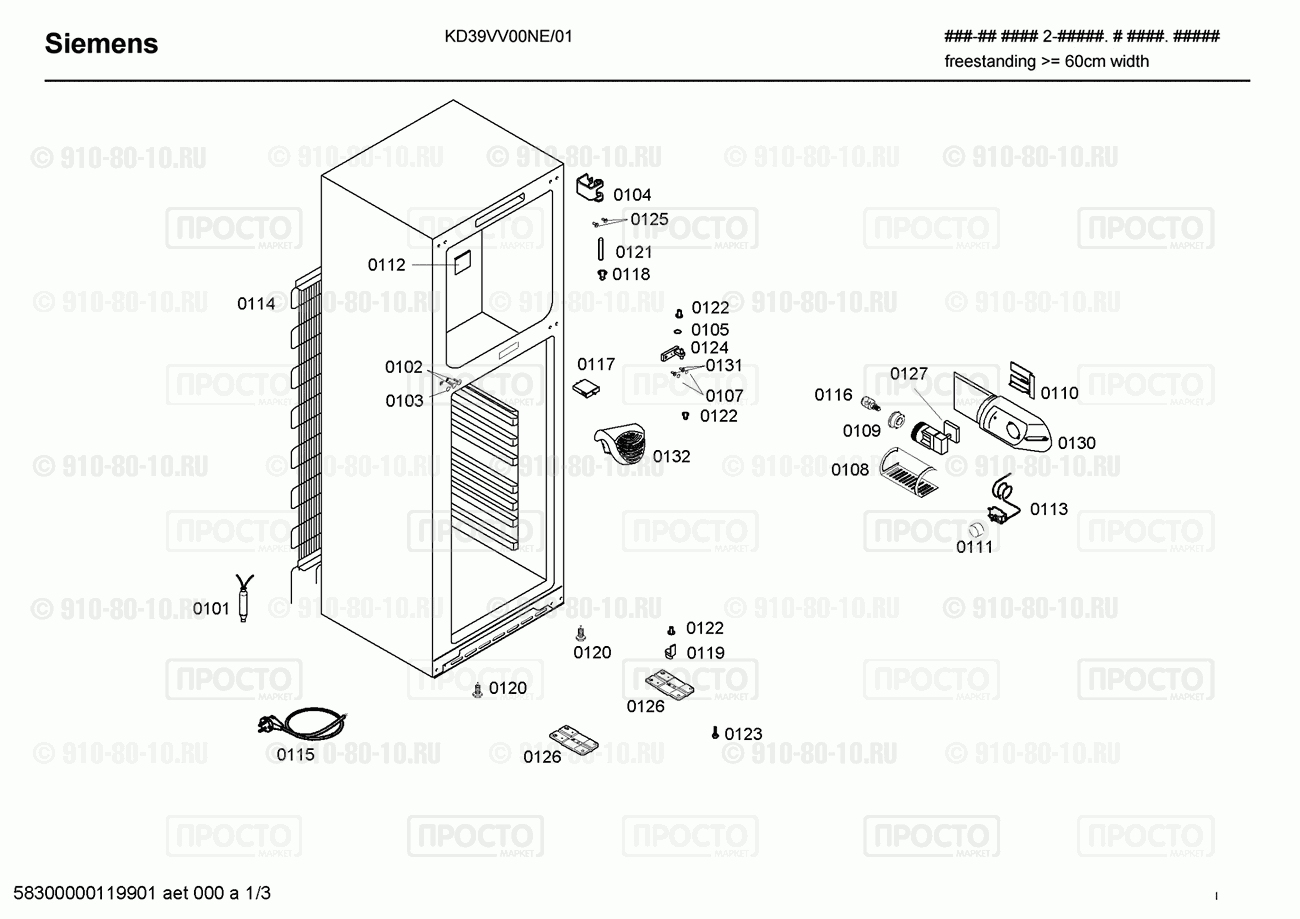 Холодильник Siemens KD39VV00NE/01 - взрыв-схема