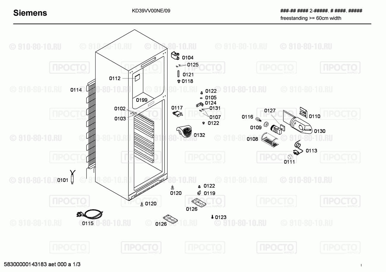 Холодильник Siemens KD39VV00NE/09 - взрыв-схема