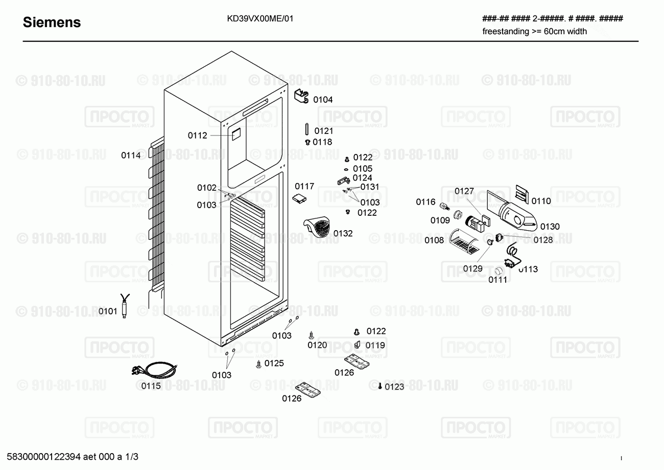 Холодильник Siemens KD39VX00ME/01 - взрыв-схема