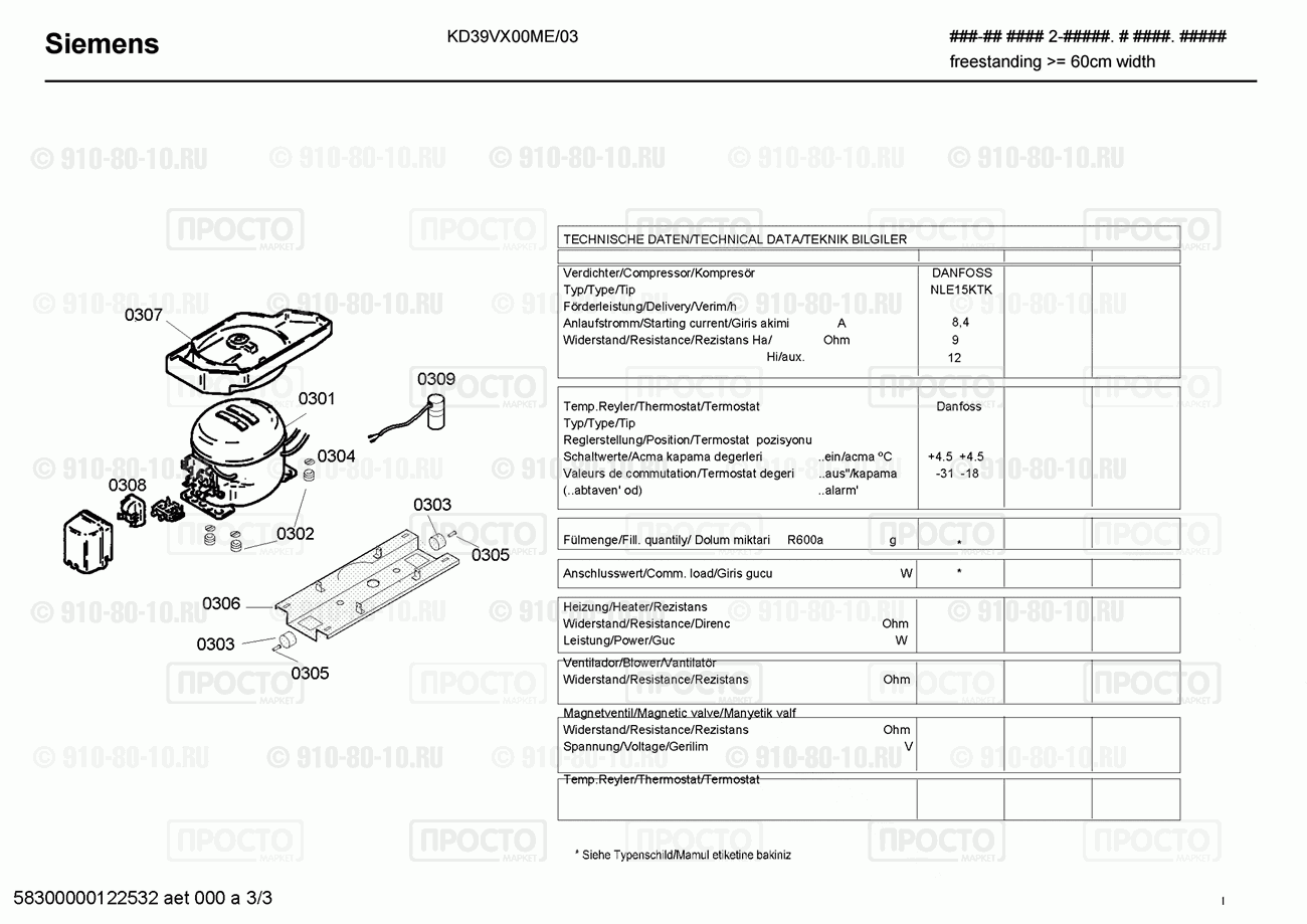 Холодильник Siemens KD39VX00ME/03 - взрыв-схема