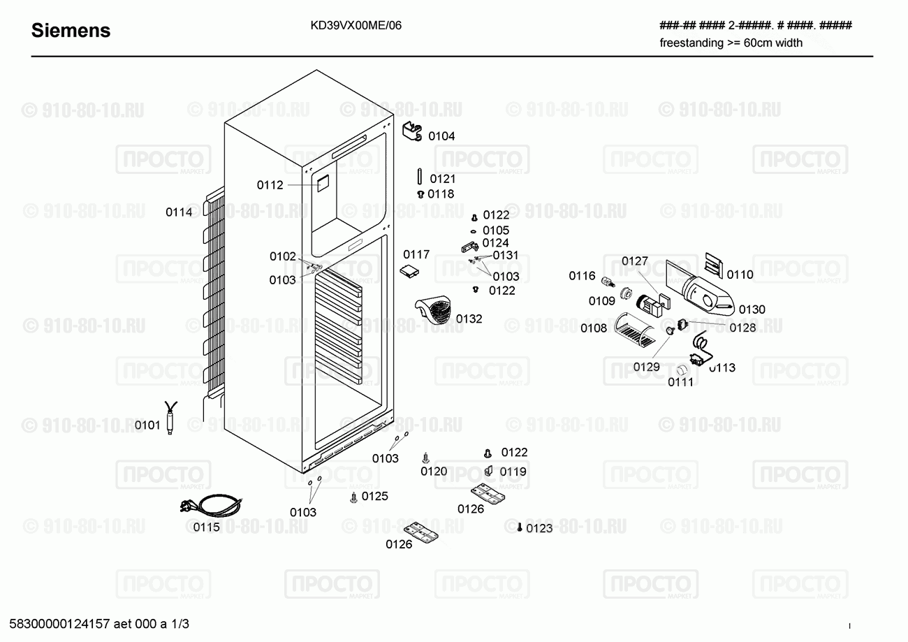 Холодильник Siemens KD39VX00ME/06 - взрыв-схема
