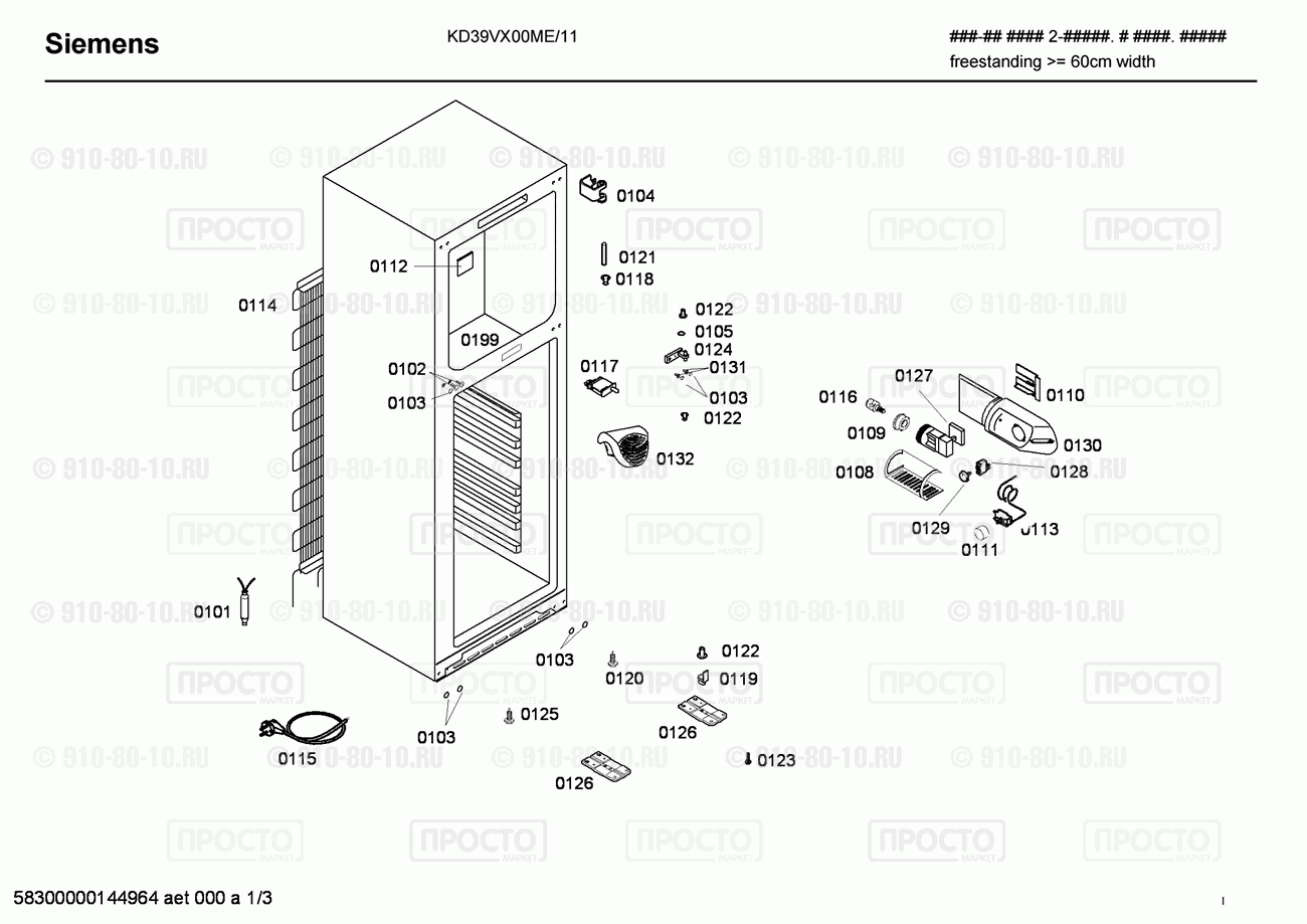 Холодильник Siemens KD39VX00ME/11 - взрыв-схема