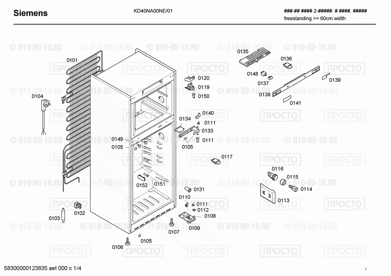 Холодильник Siemens KD40NA00NE/01 - взрыв-схема