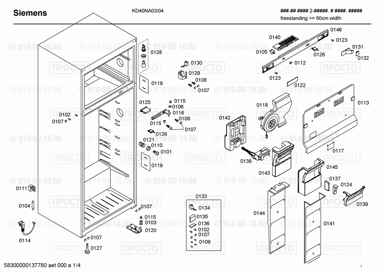 Холодильник Siemens KD40NA03/04 - взрыв-схема