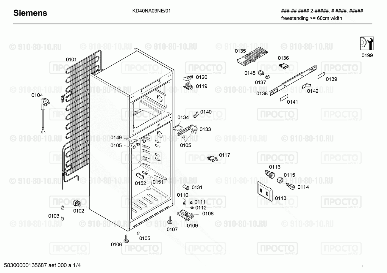 Холодильник Siemens KD40NA03NE/01 - взрыв-схема