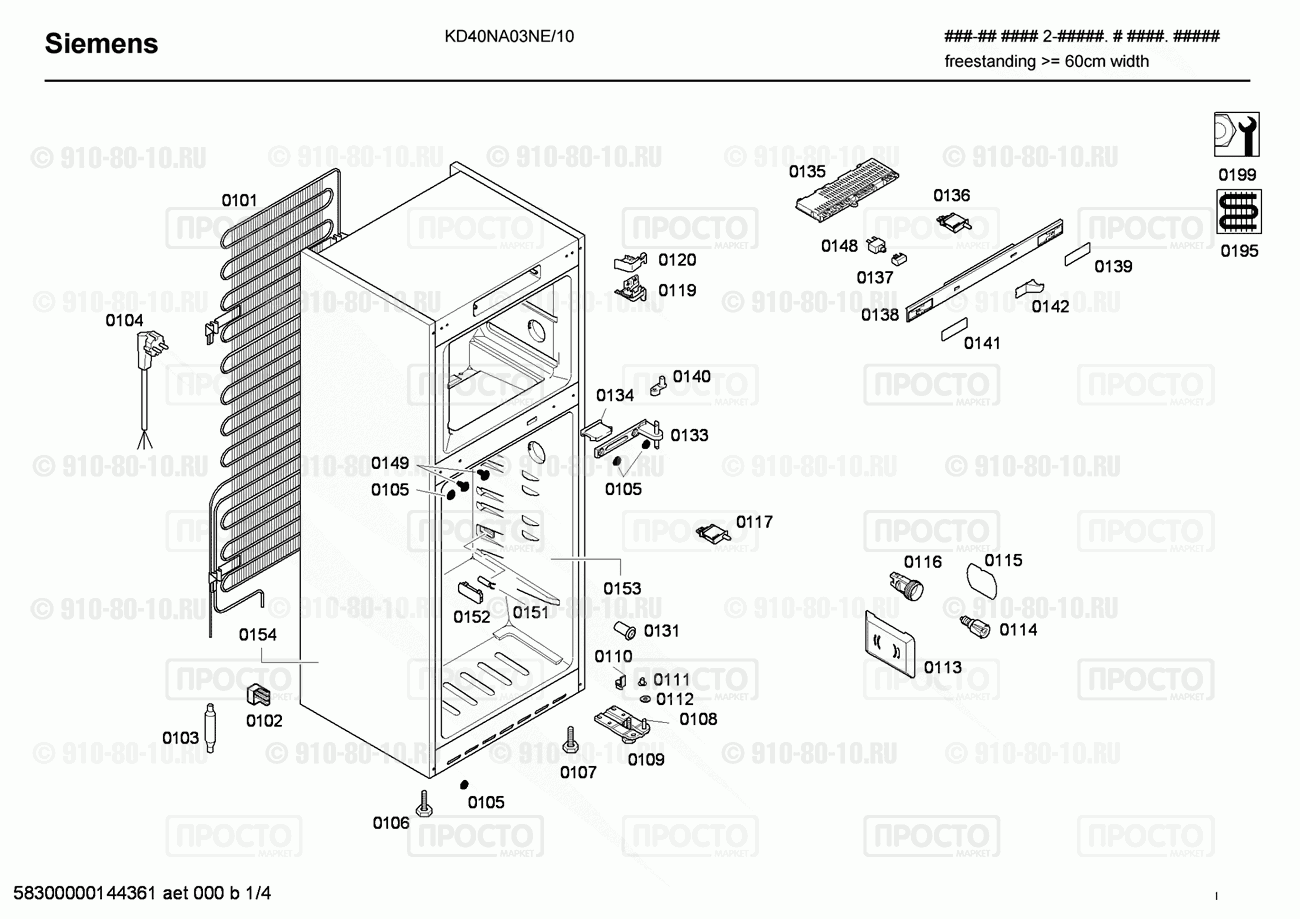 Холодильник Siemens KD40NA03NE/10 - взрыв-схема