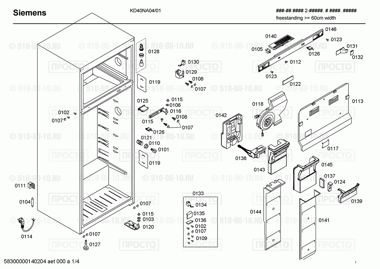 Холодильник Siemens KD40NA04/01 - взрыв-схема