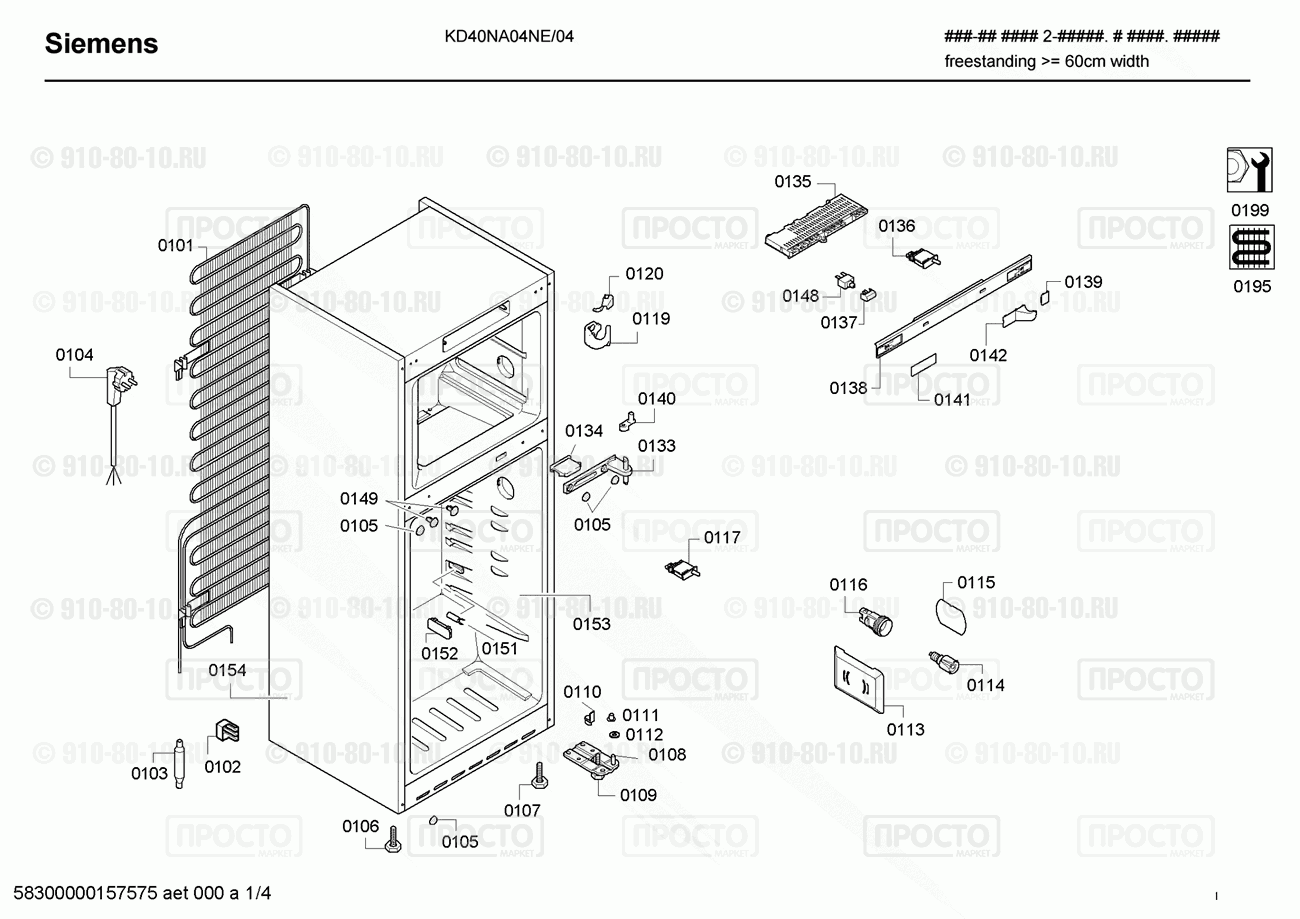 Холодильник Siemens KD40NA04NE/04 - взрыв-схема