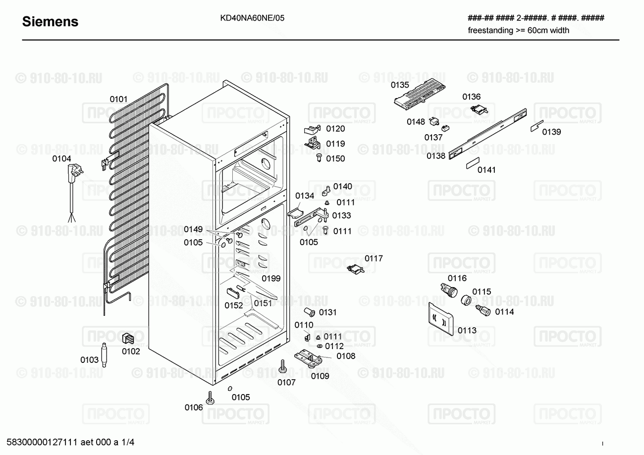 Холодильник Siemens KD40NA60NE/05 - взрыв-схема