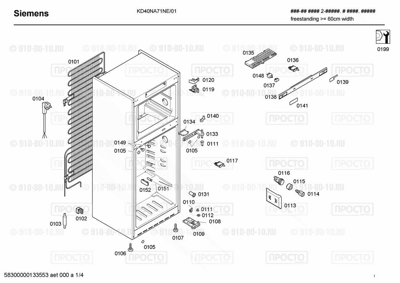 Холодильник Siemens KD40NA71NE/01 - взрыв-схема