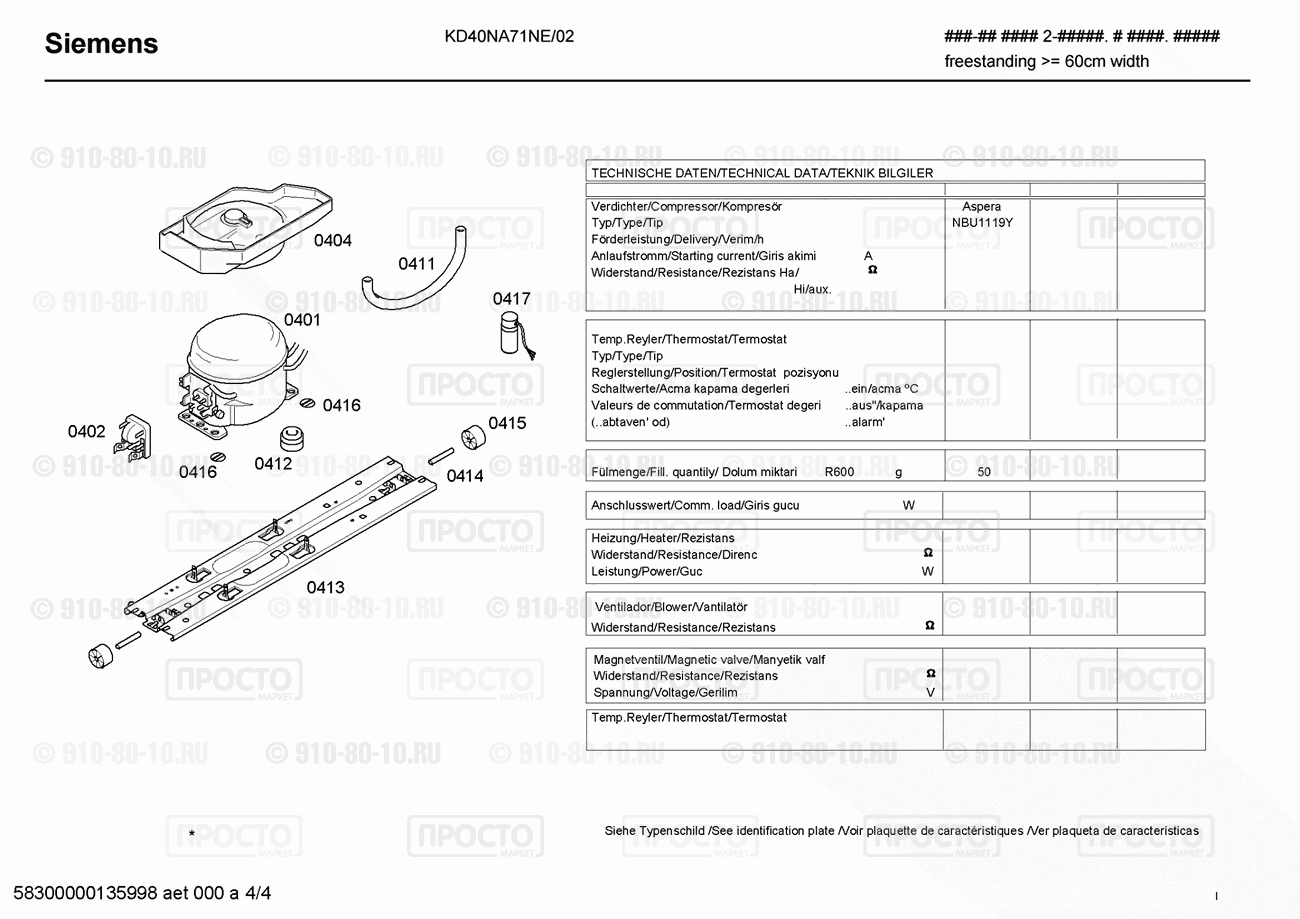 Холодильник Siemens KD40NA71NE/02 - взрыв-схема