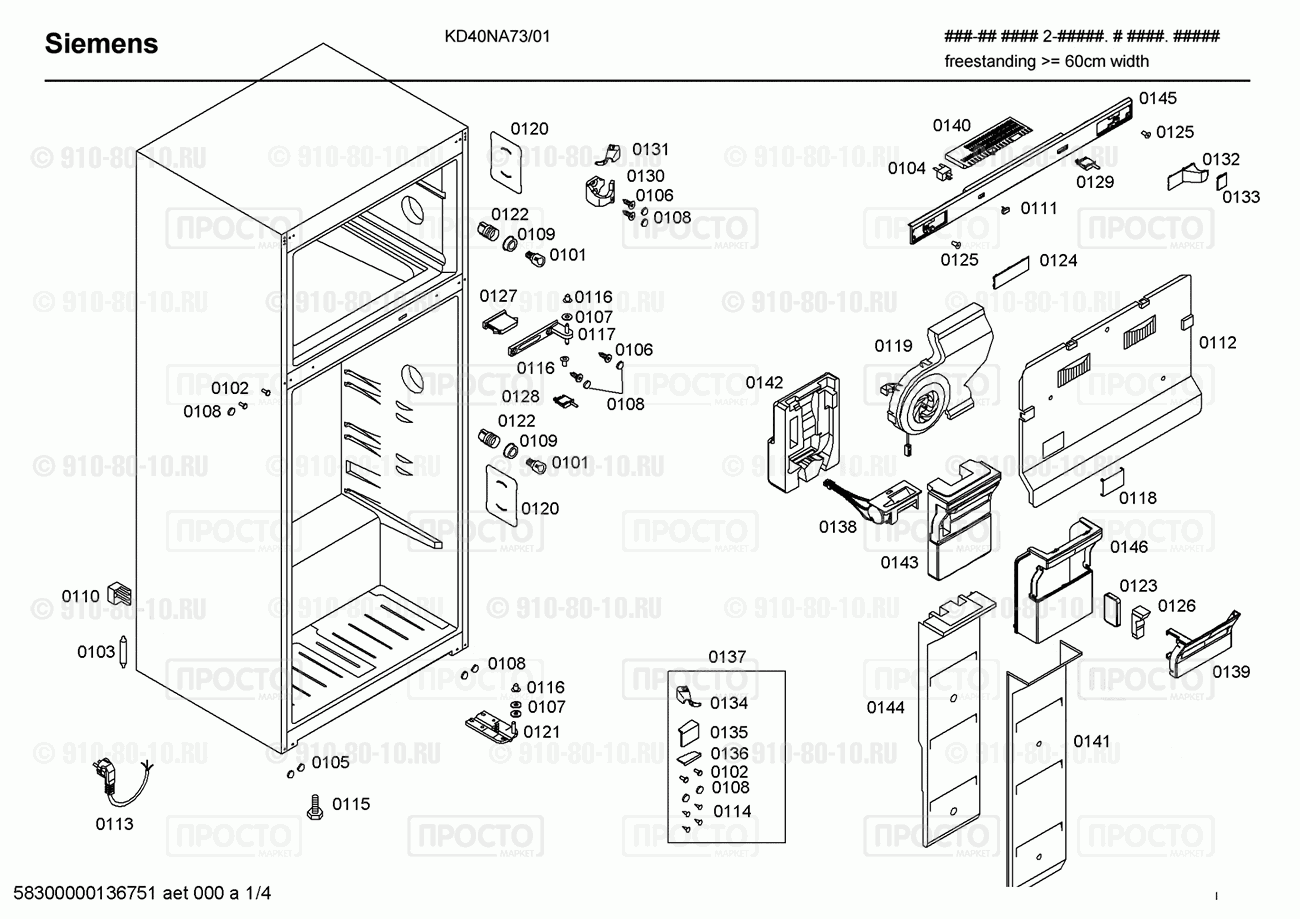 Холодильник Siemens KD40NA73/01 - взрыв-схема