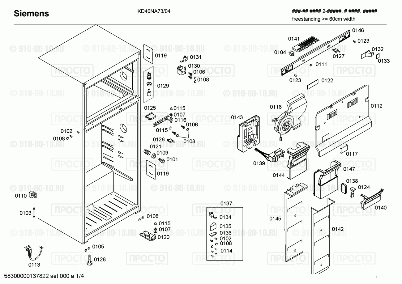Холодильник Siemens KD40NA73/04 - взрыв-схема