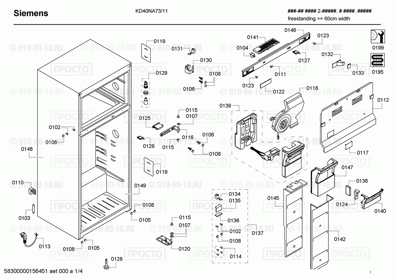 Холодильник Siemens KD40NA73/11 - взрыв-схема