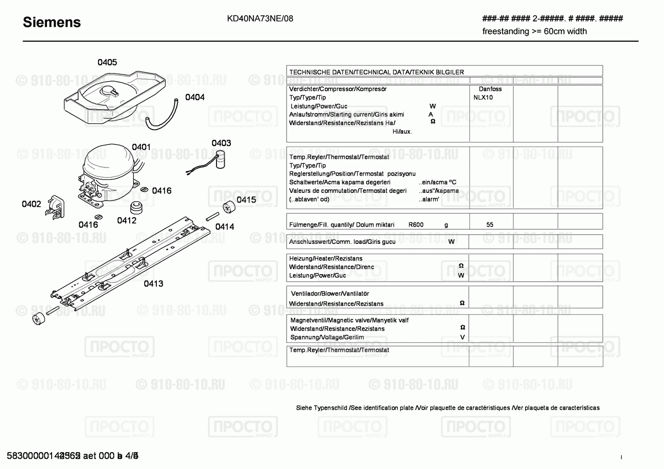 Холодильник Siemens KD40NA73NE/08 - взрыв-схема