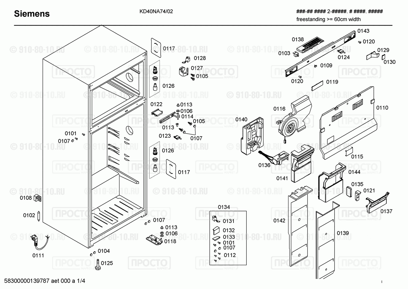 Холодильник Siemens KD40NA74/02 - взрыв-схема