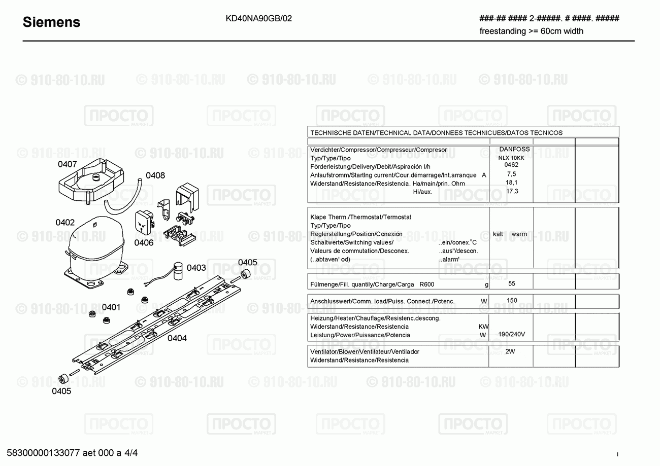 Холодильник Siemens KD40NA90GB/02 - взрыв-схема