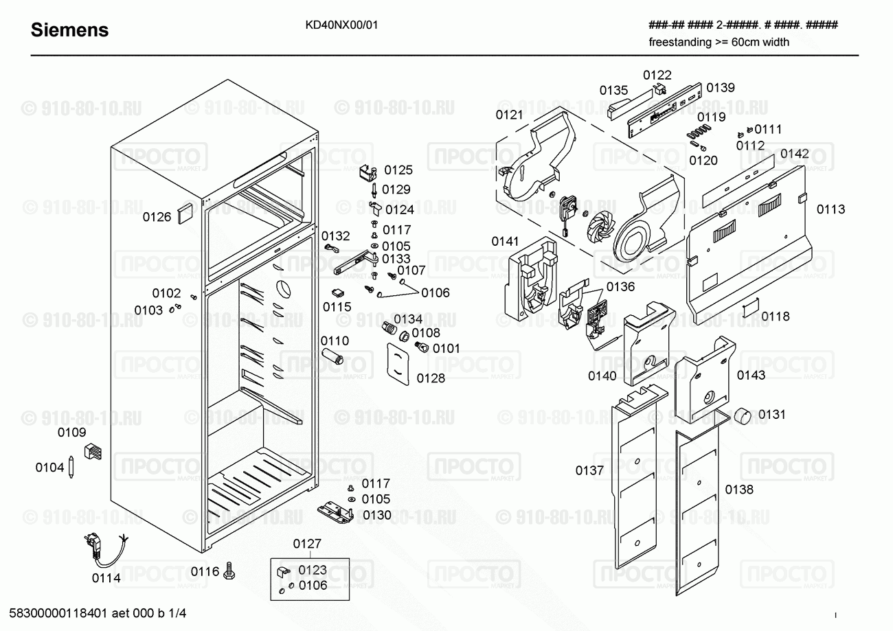 Холодильник Siemens KD40NX00/01 - взрыв-схема