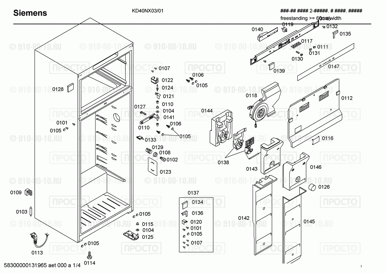 Холодильник Siemens KD40NX03/01 - взрыв-схема