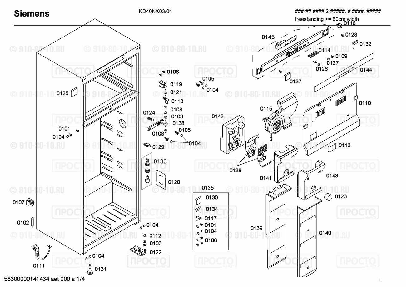Холодильник Siemens KD40NX03/04 - взрыв-схема