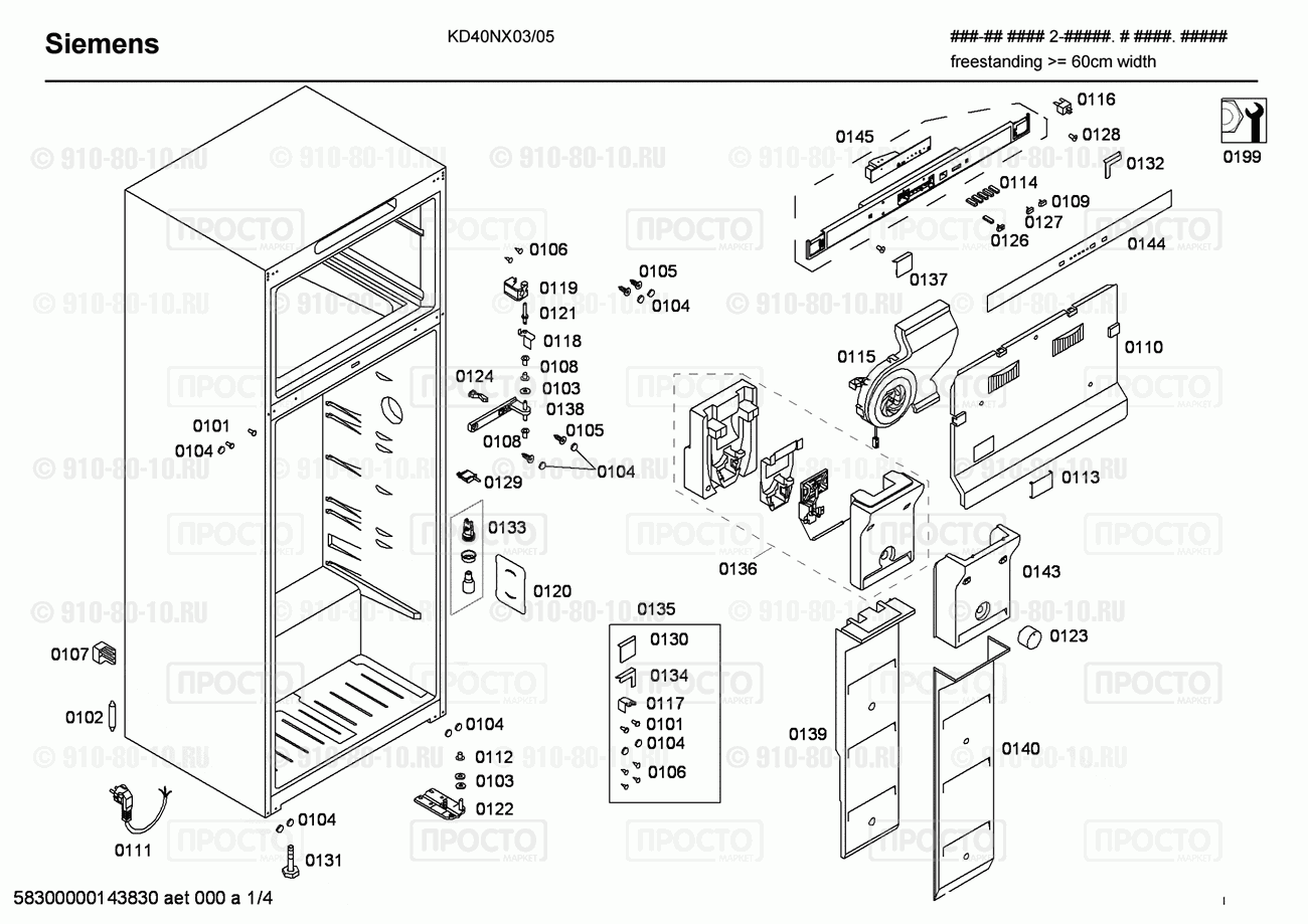 Холодильник Siemens KD40NX03/05 - взрыв-схема