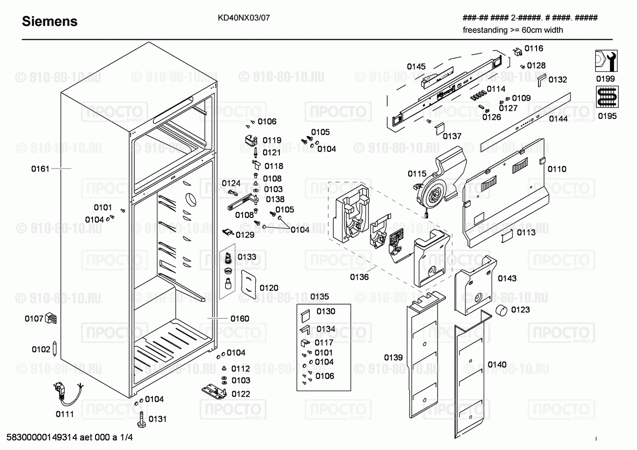 Холодильник Siemens KD40NX03/07 - взрыв-схема