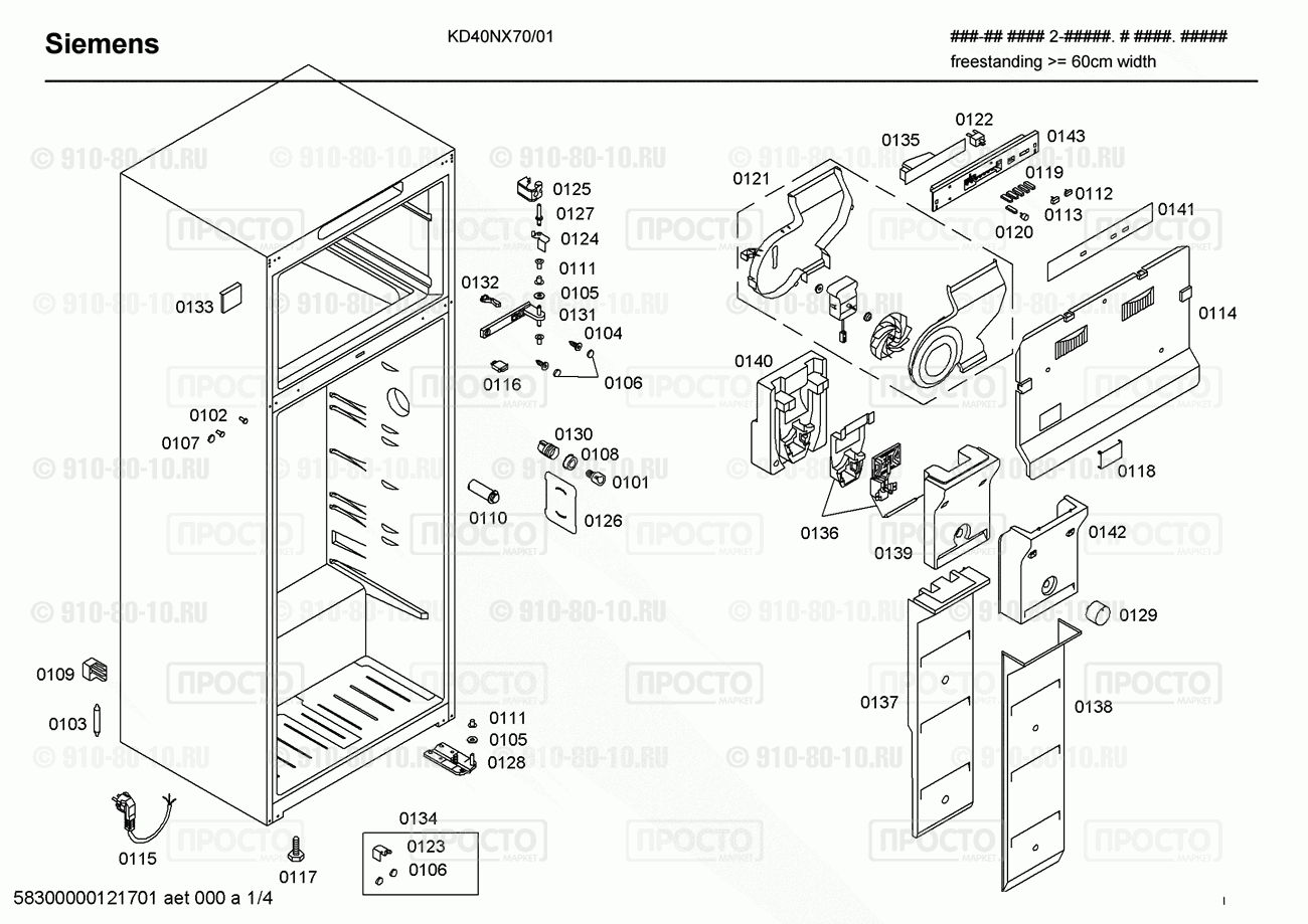 Холодильник Siemens KD40NX70/01 - взрыв-схема