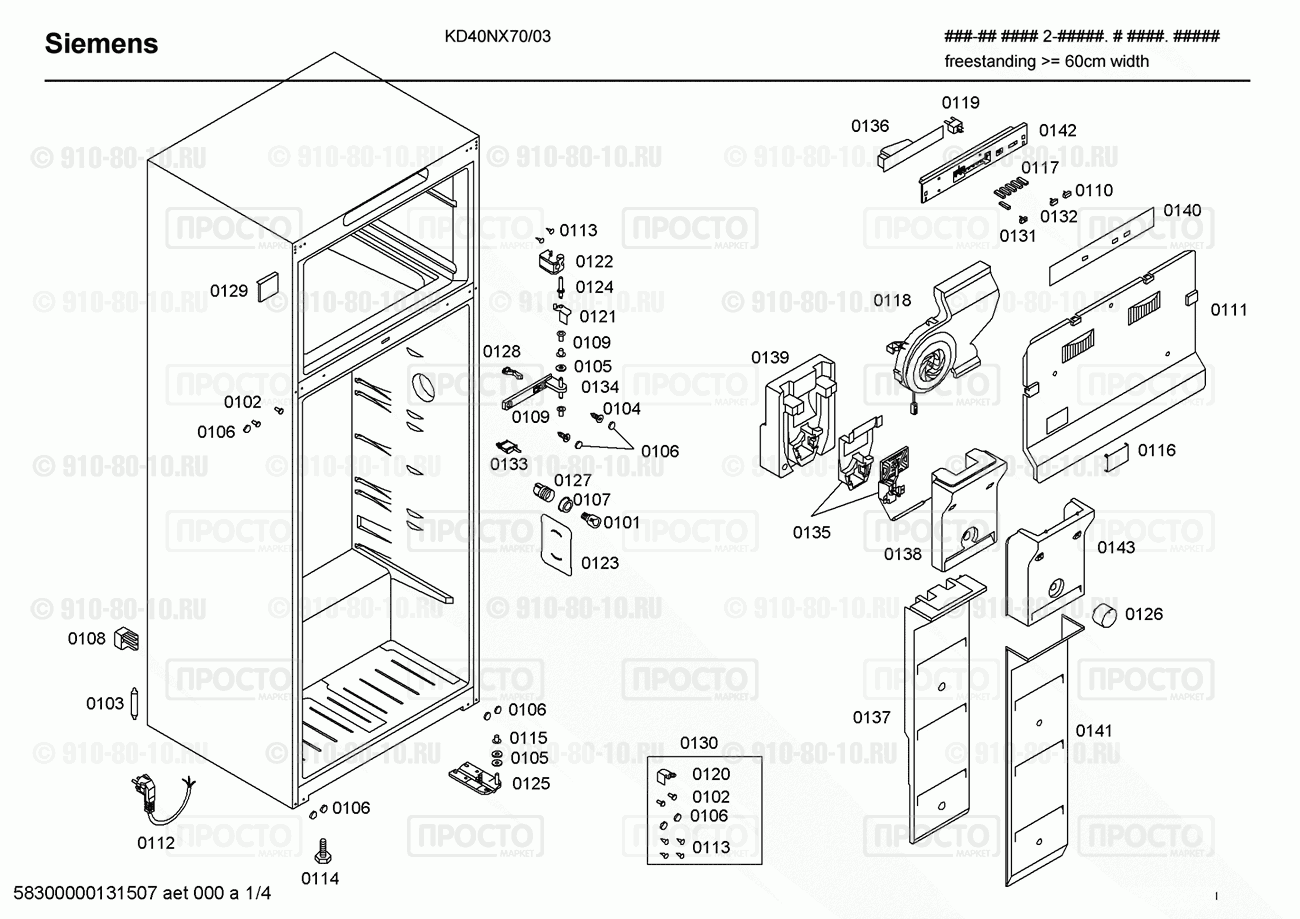 Холодильник Siemens KD40NX70/03 - взрыв-схема