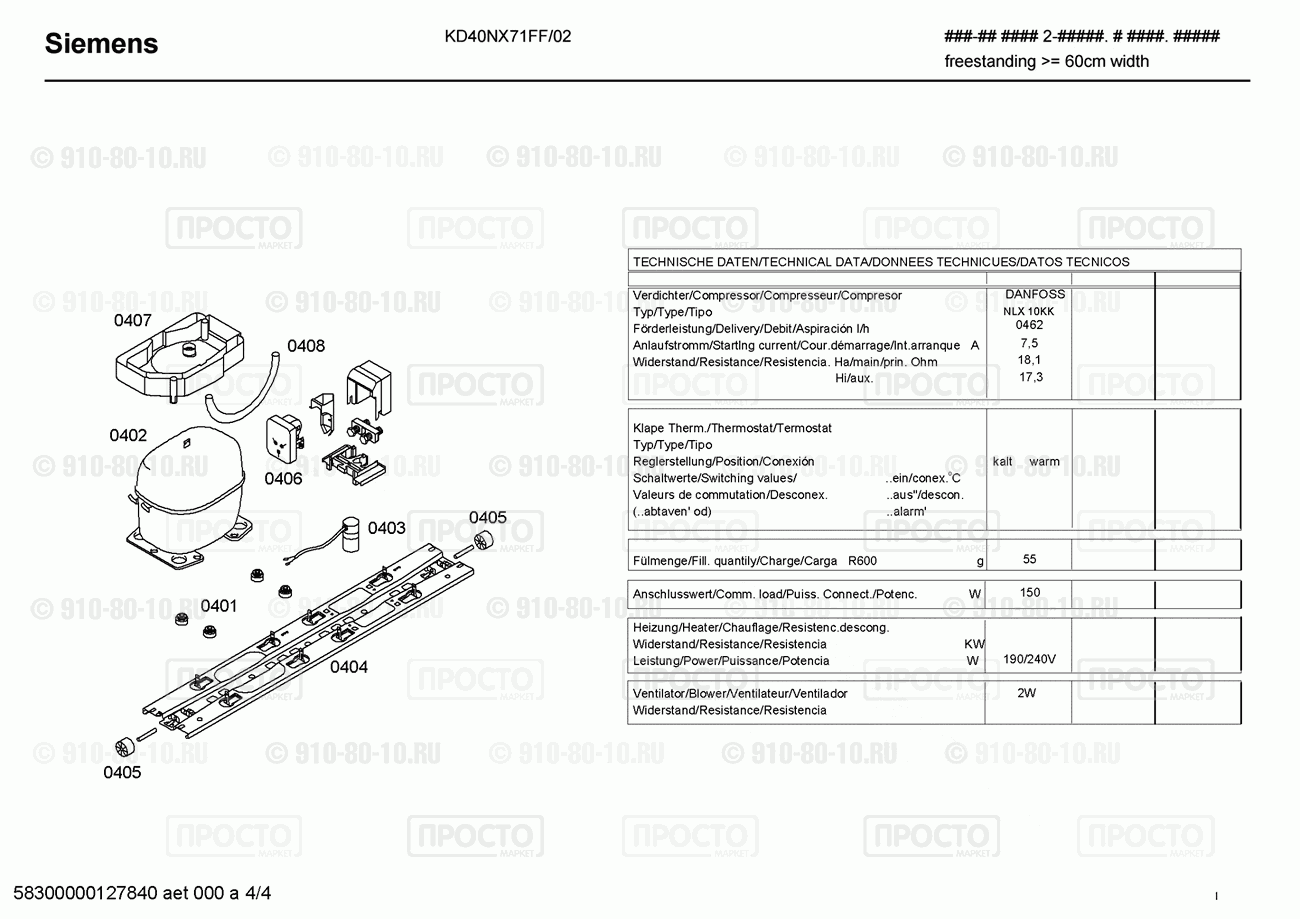 Холодильник Siemens KD40NX71FF/02 - взрыв-схема