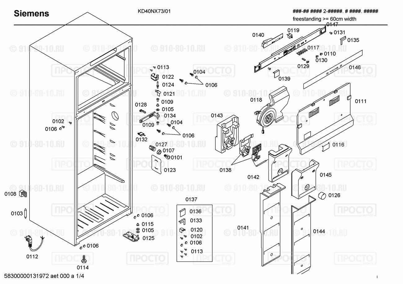 Холодильник Siemens KD40NX73/01 - взрыв-схема