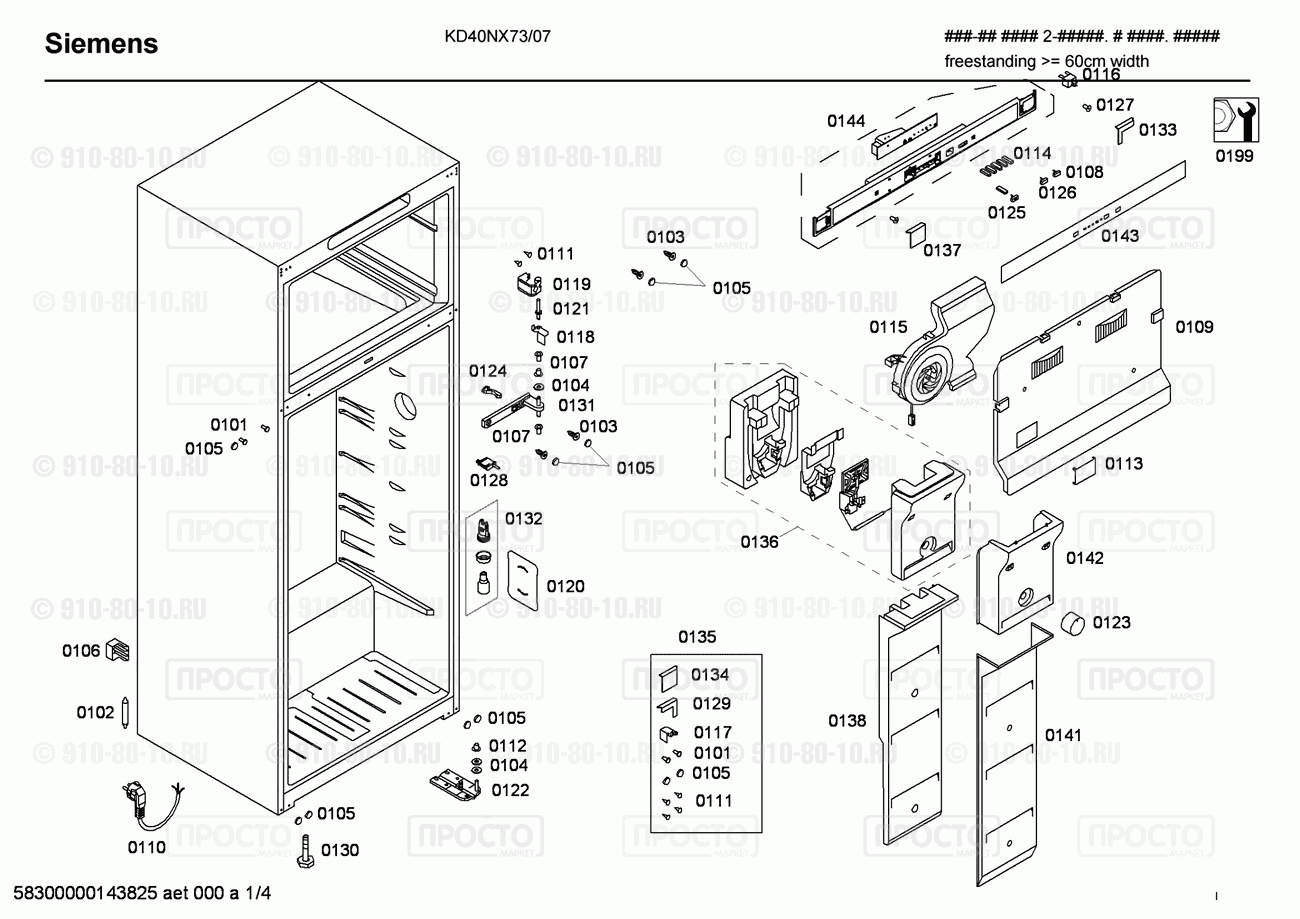 Холодильник Siemens KD40NX73/07 - взрыв-схема