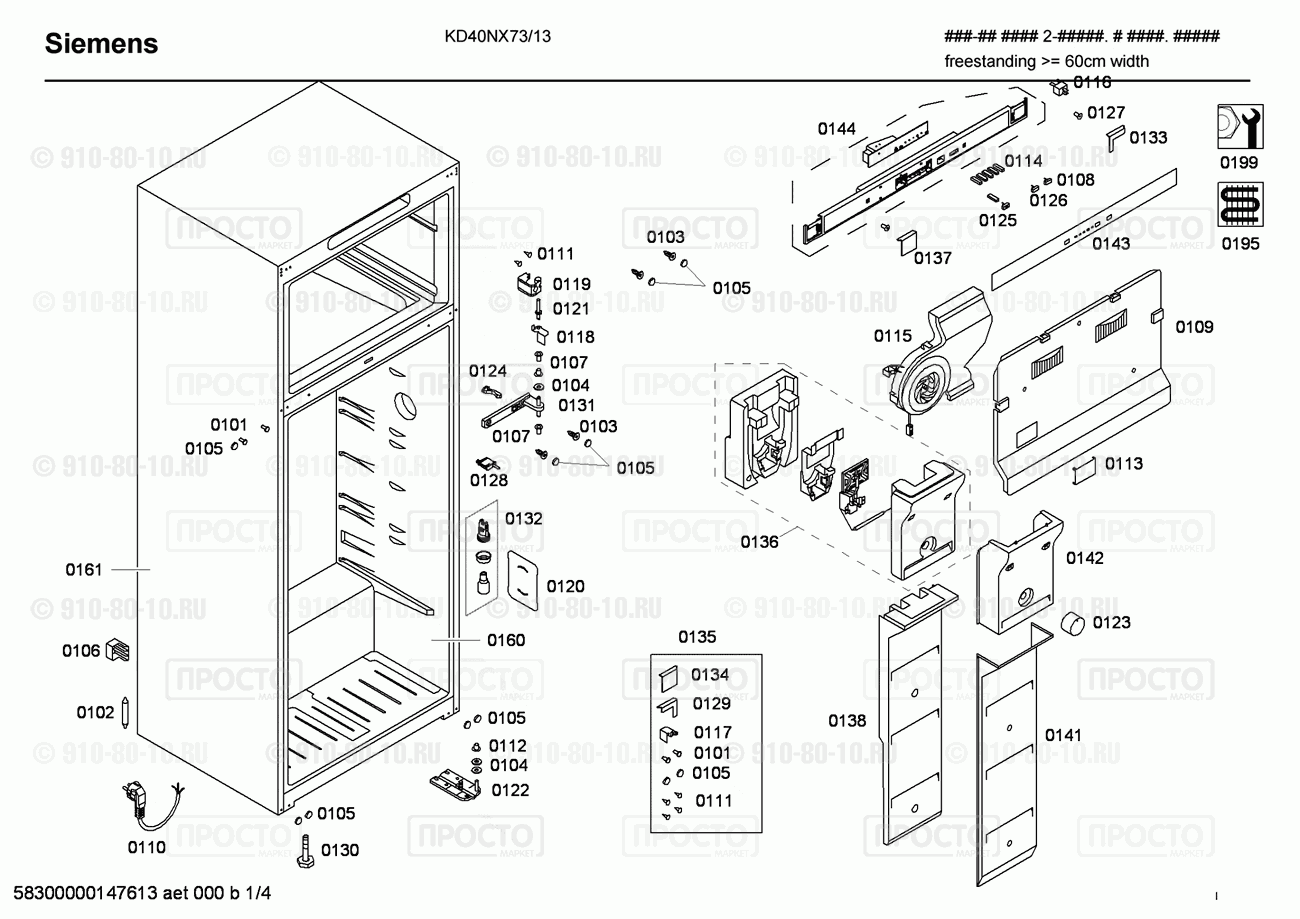 Холодильник Siemens KD40NX73/13 - взрыв-схема
