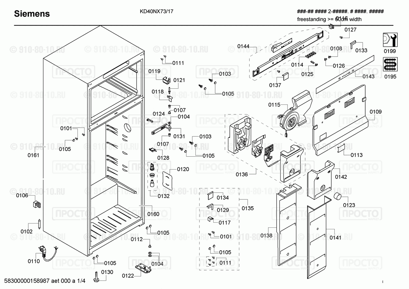 Холодильник Siemens KD40NX73/17 - взрыв-схема