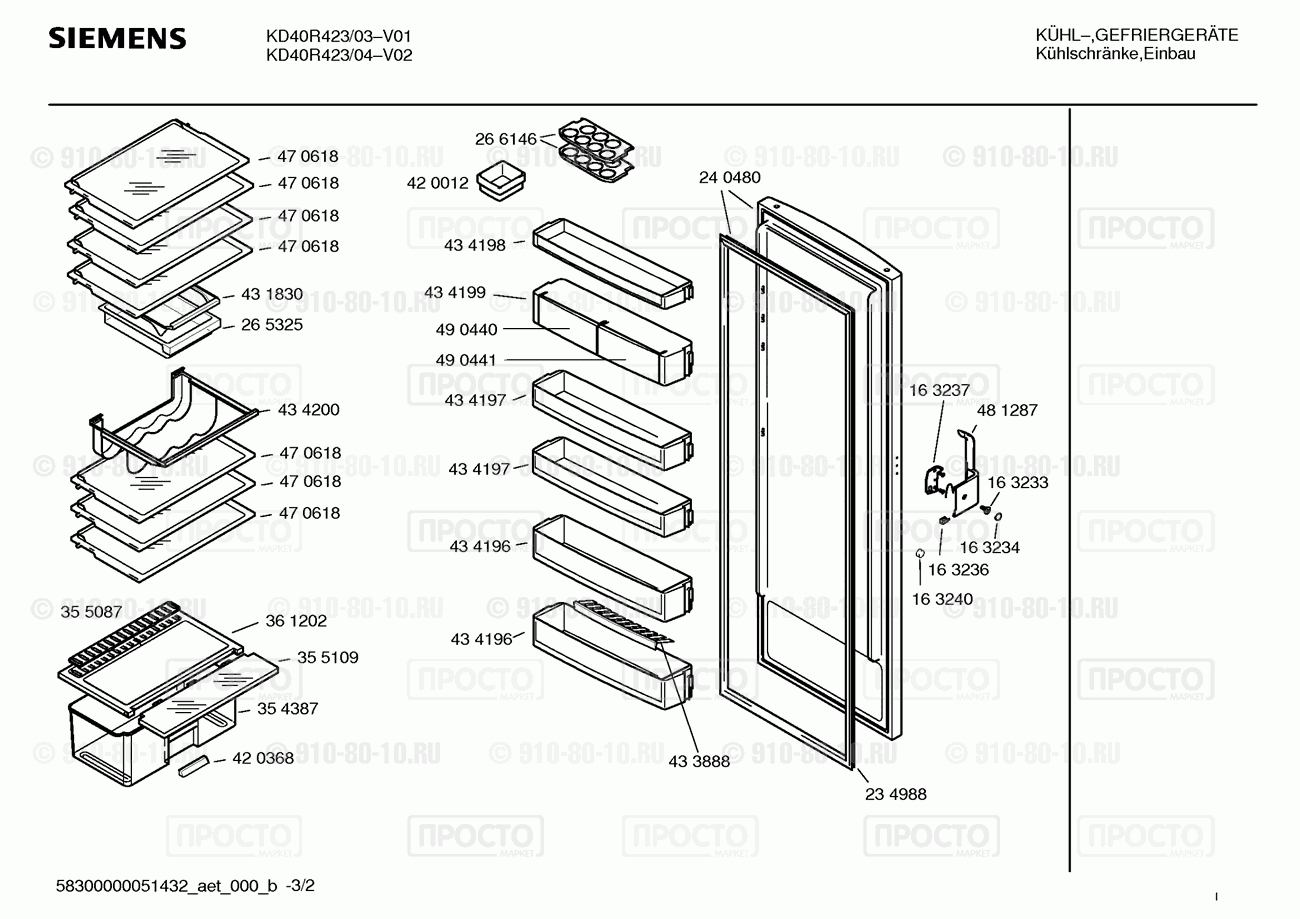 Холодильник Siemens KD40R423/04 - взрыв-схема
