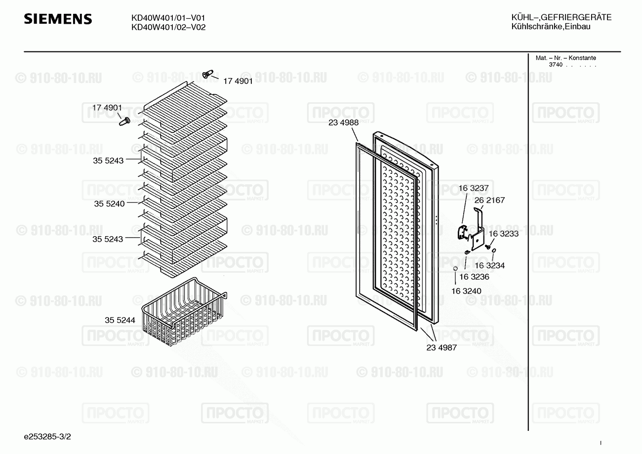 Холодильник Siemens KD40W401/02 - взрыв-схема