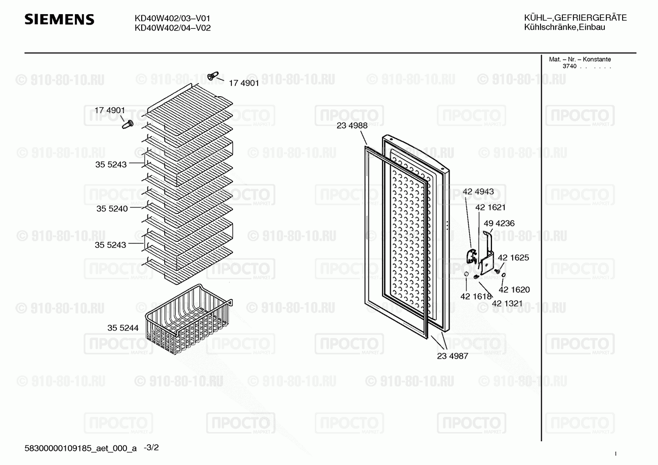 Холодильник Siemens KD40W402/03 - взрыв-схема