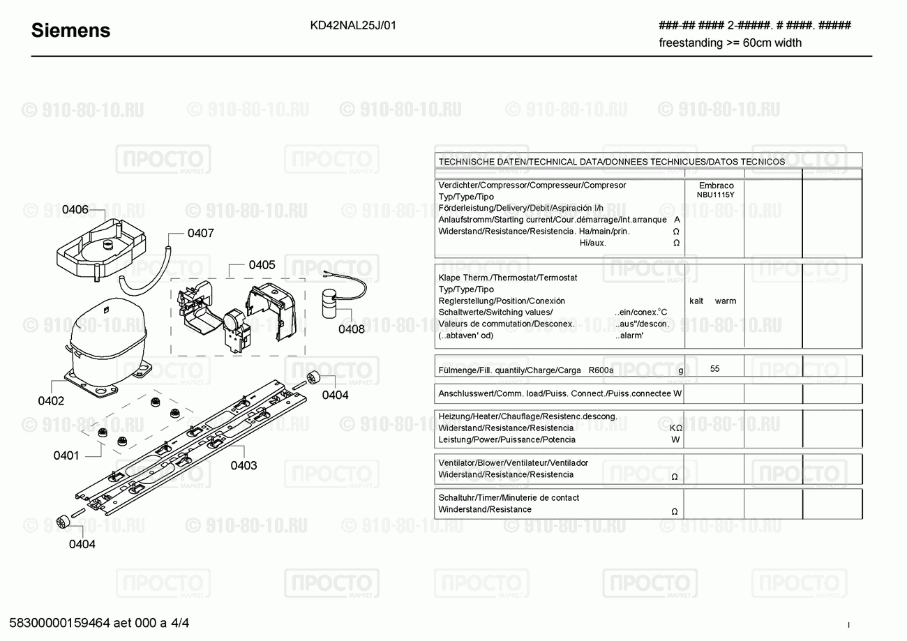 Холодильник Siemens KD42NAL25J/01 - взрыв-схема