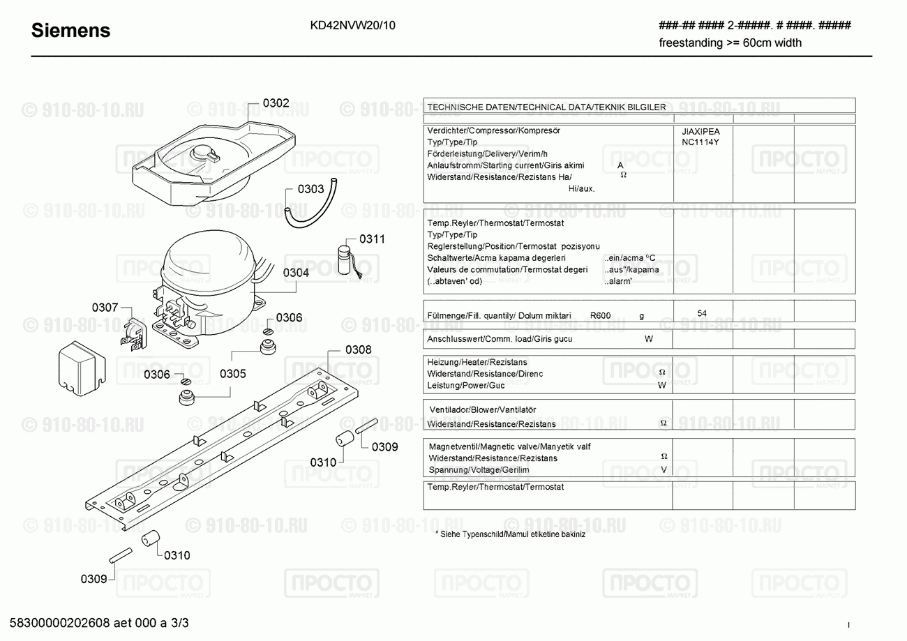 Холодильник Siemens KD42NVW20/10 - взрыв-схема