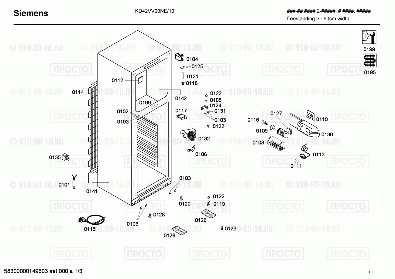 Холодильник Siemens KD42VV00NE/10 - взрыв-схема