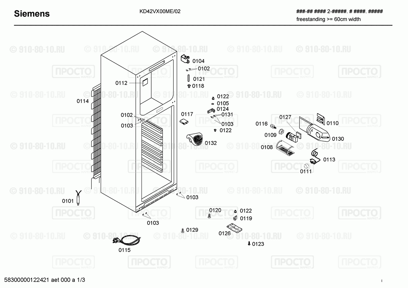 Холодильник Siemens KD42VX00ME/02 - взрыв-схема