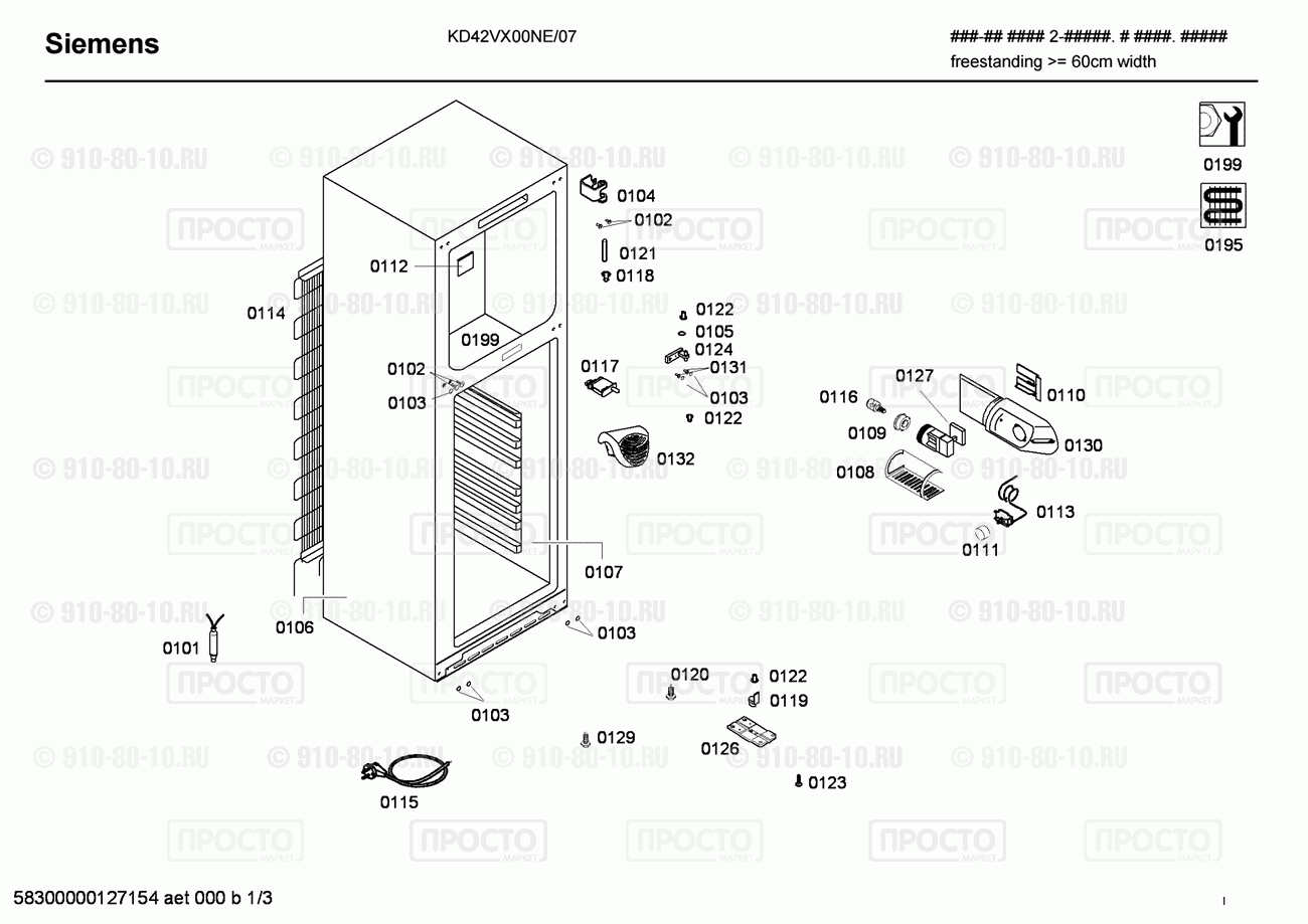 Холодильник Siemens KD42VX00NE/07 - взрыв-схема