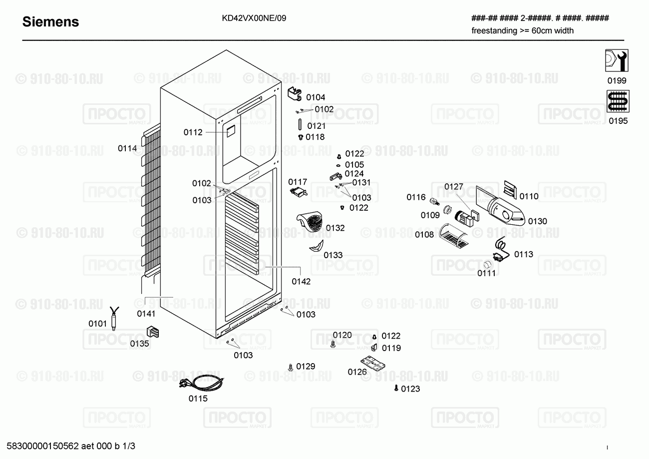 Холодильник Siemens KD42VX00NE/09 - взрыв-схема