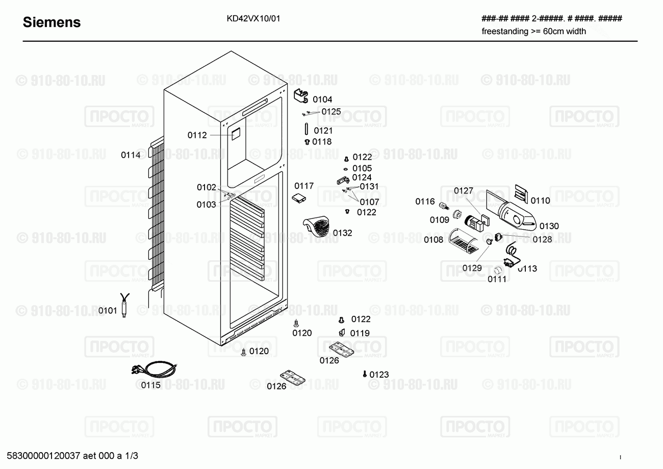 Холодильник Siemens KD42VX10/01 - взрыв-схема