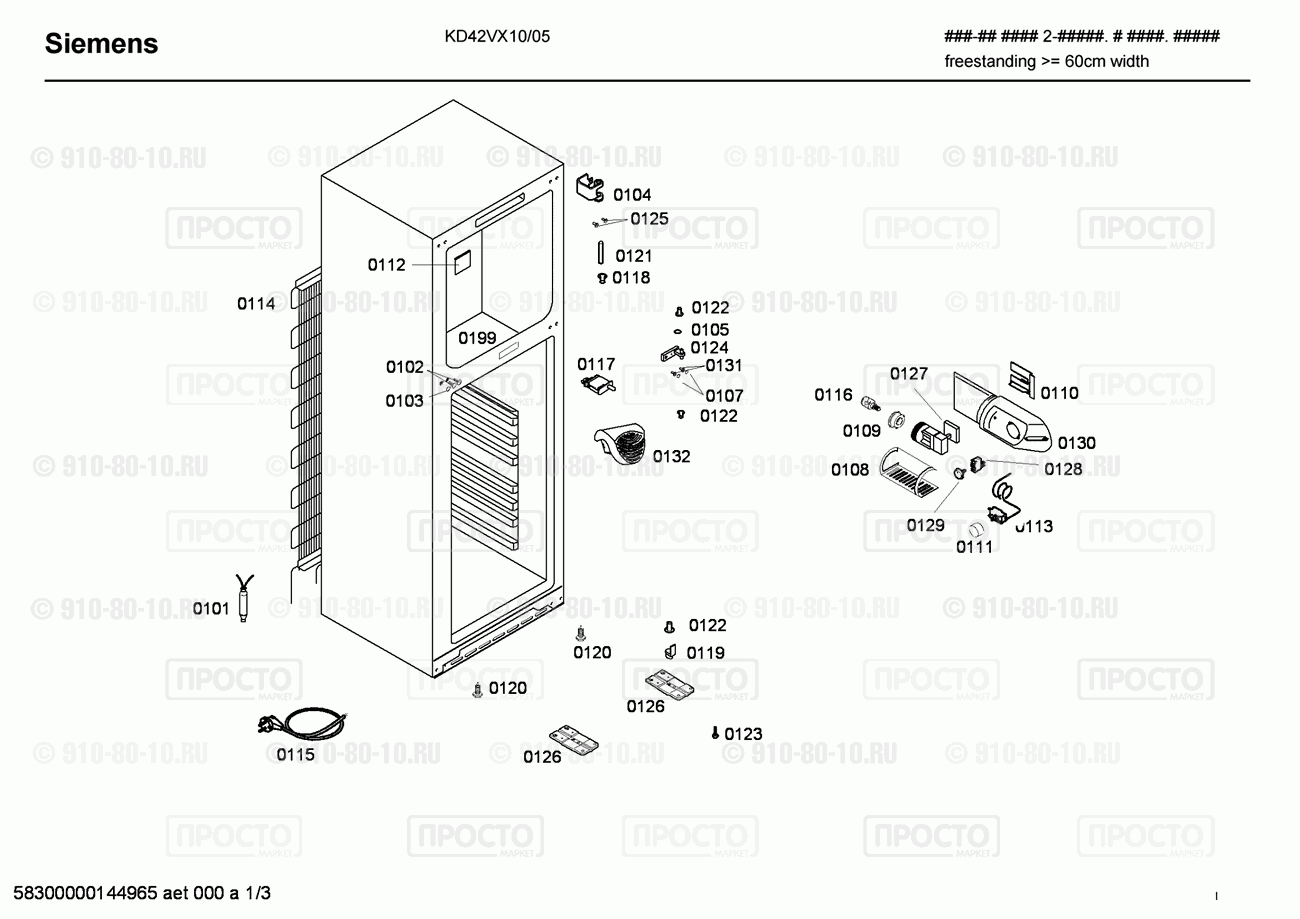 Холодильник Siemens KD42VX10/05 - взрыв-схема