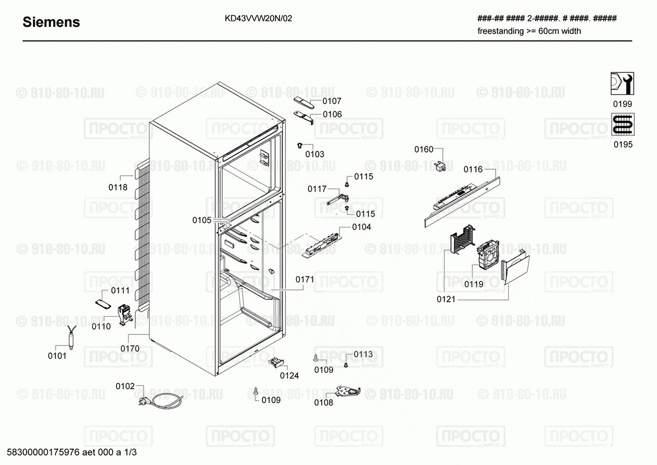 Холодильник Siemens KD43VVW20N/02 - взрыв-схема