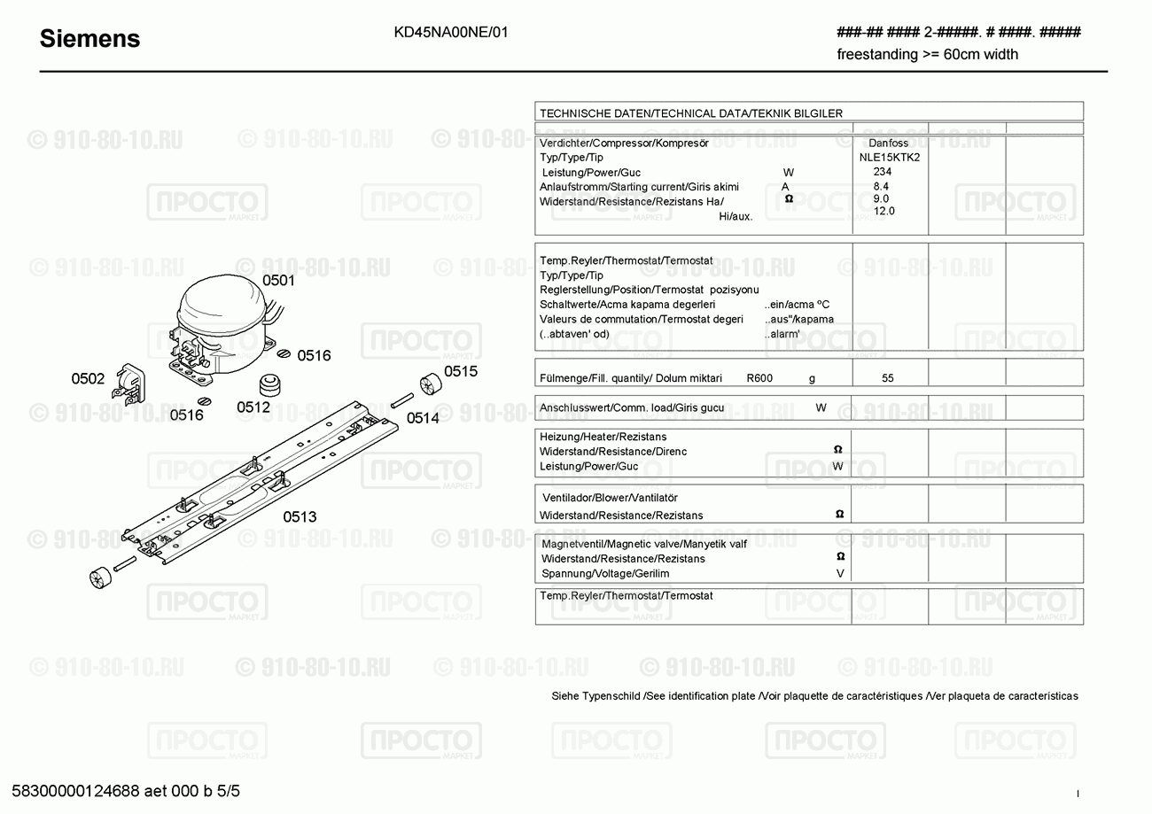Холодильник Siemens KD45NA00NE/01 - взрыв-схема