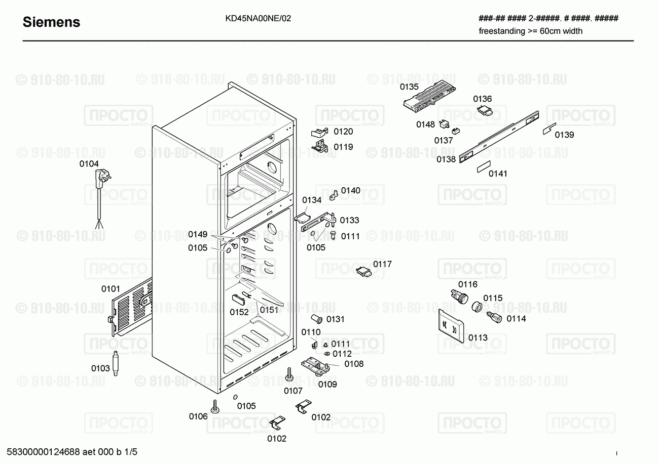 Холодильник Siemens KD45NA00NE/02 - взрыв-схема