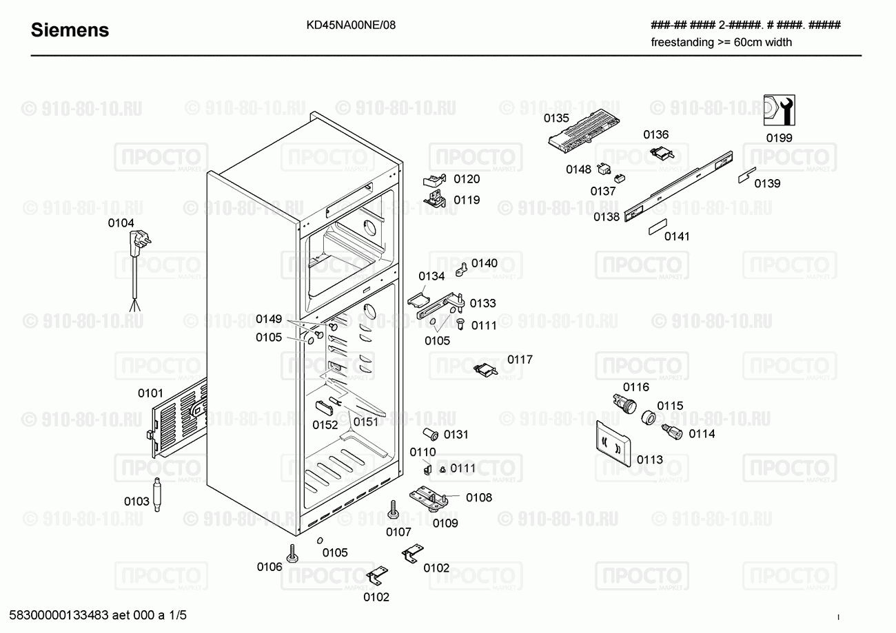 Холодильник Siemens KD45NA00NE/08 - взрыв-схема