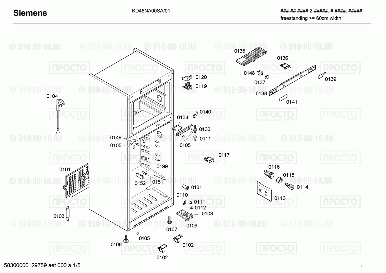 Холодильник Siemens KD45NA00SA/01 - взрыв-схема
