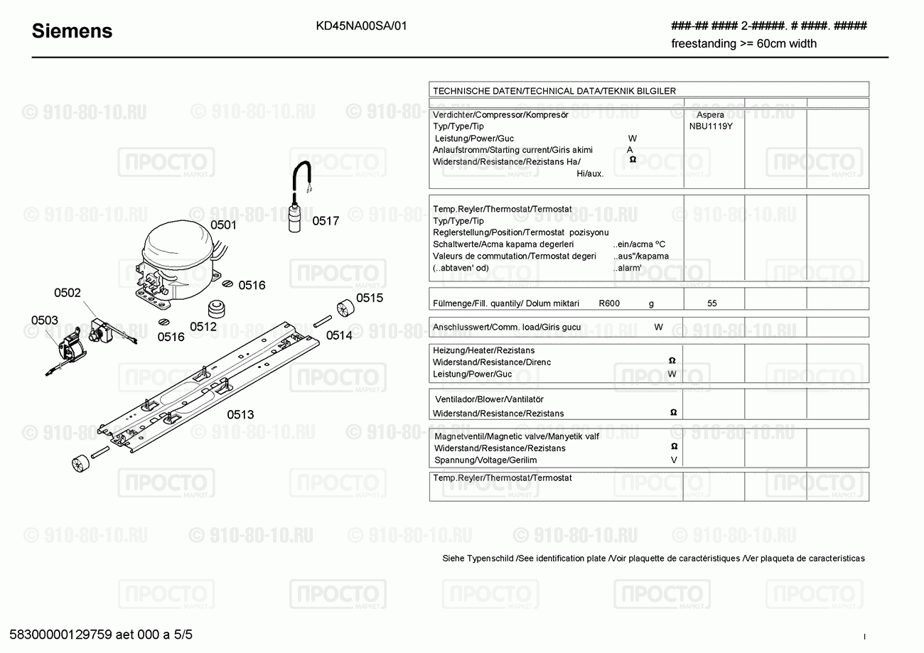 Холодильник Siemens KD45NA00SA/01 - взрыв-схема